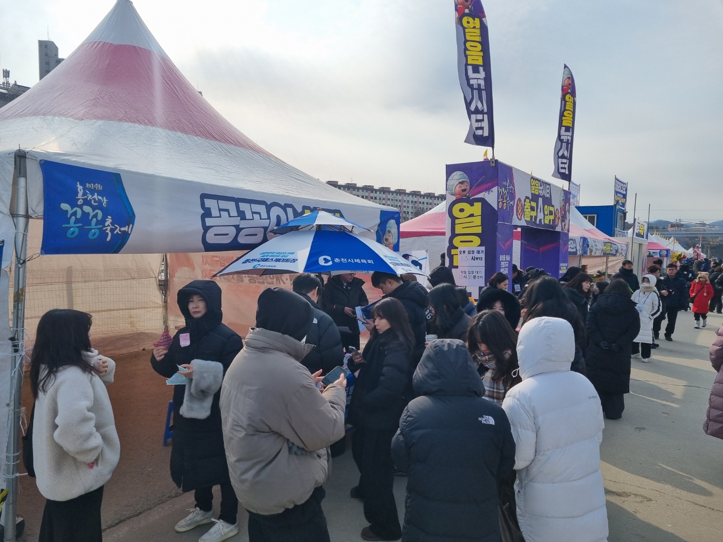 홍천강 꽁꽁축제서, 국제스케이트장 춘천 유치 기원 "10만 서명 캠페인" 진행