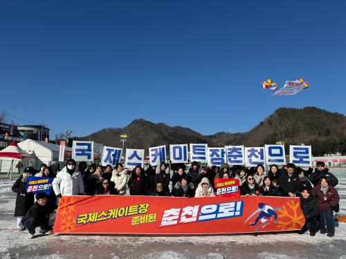얼음나라화천 산천어축제서, 춘천국제스케이트장 유치 기원 "10만 서명 캠페인" 진행