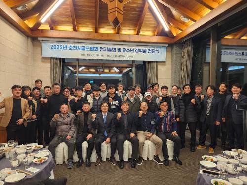 2025 골프꿈나무 유소년 육성지원사업 위한 장학금 전달식