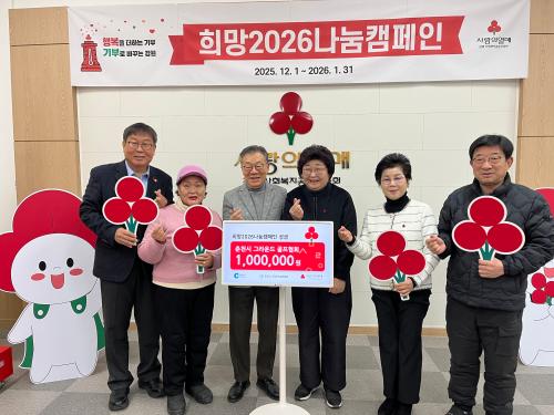 춘천시그라운드골프협회 춘천시 기부금 전달식