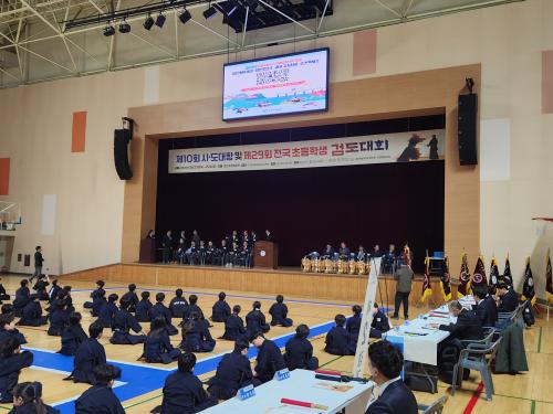 제10회 시·도대항 및 제29회 전국초등학생 검도대회