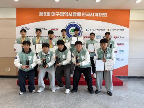 제9회 대구광역시장배 전국사격대회