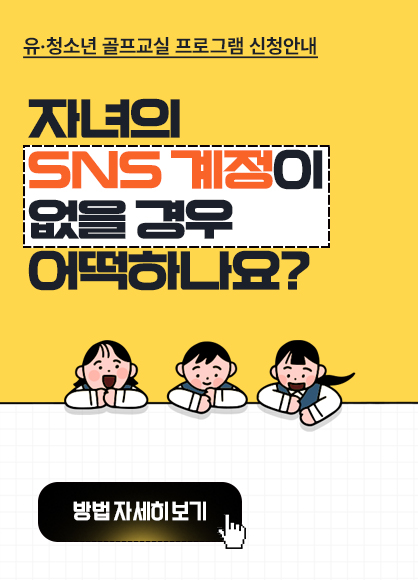 유소년-가입-배너