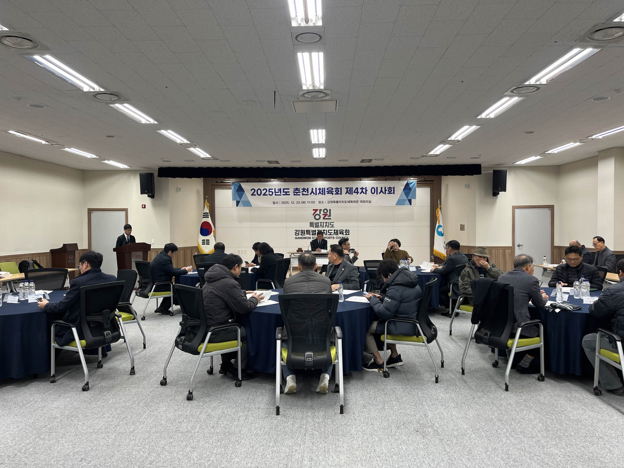 2025년도 춘천시체육회 제4차 이사회