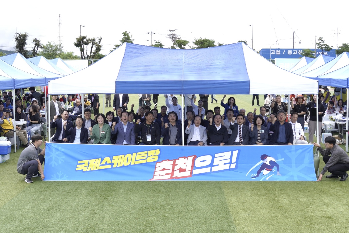 2025 춘천시 주민자치위원회 한마음 체육대회, 춘천국제스케이트장 유치 응원 캠페인