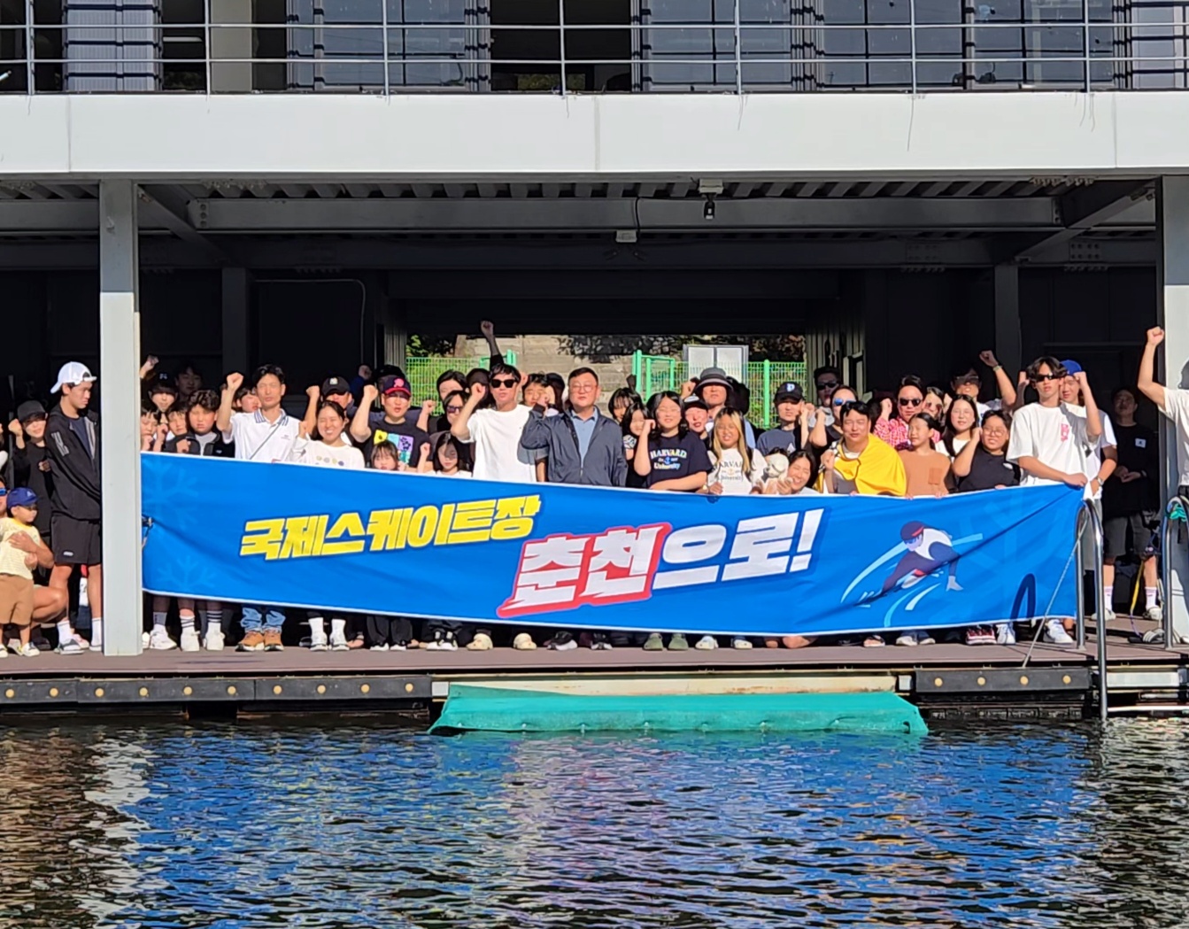 시민레저리그 뽐내드림(수상스키) 현장, 국제스케이트장 유치 홍보·응원 활동