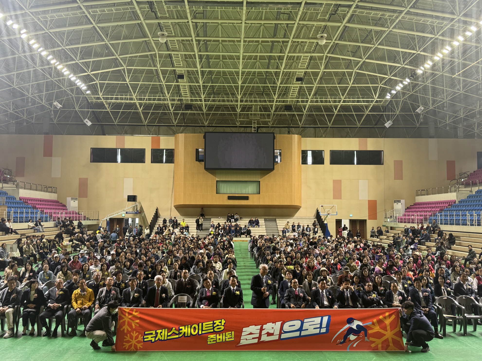 제15회 춘천시 이‧통장 한마음 대회, 국제스케이트장 유치 응원 캠페인