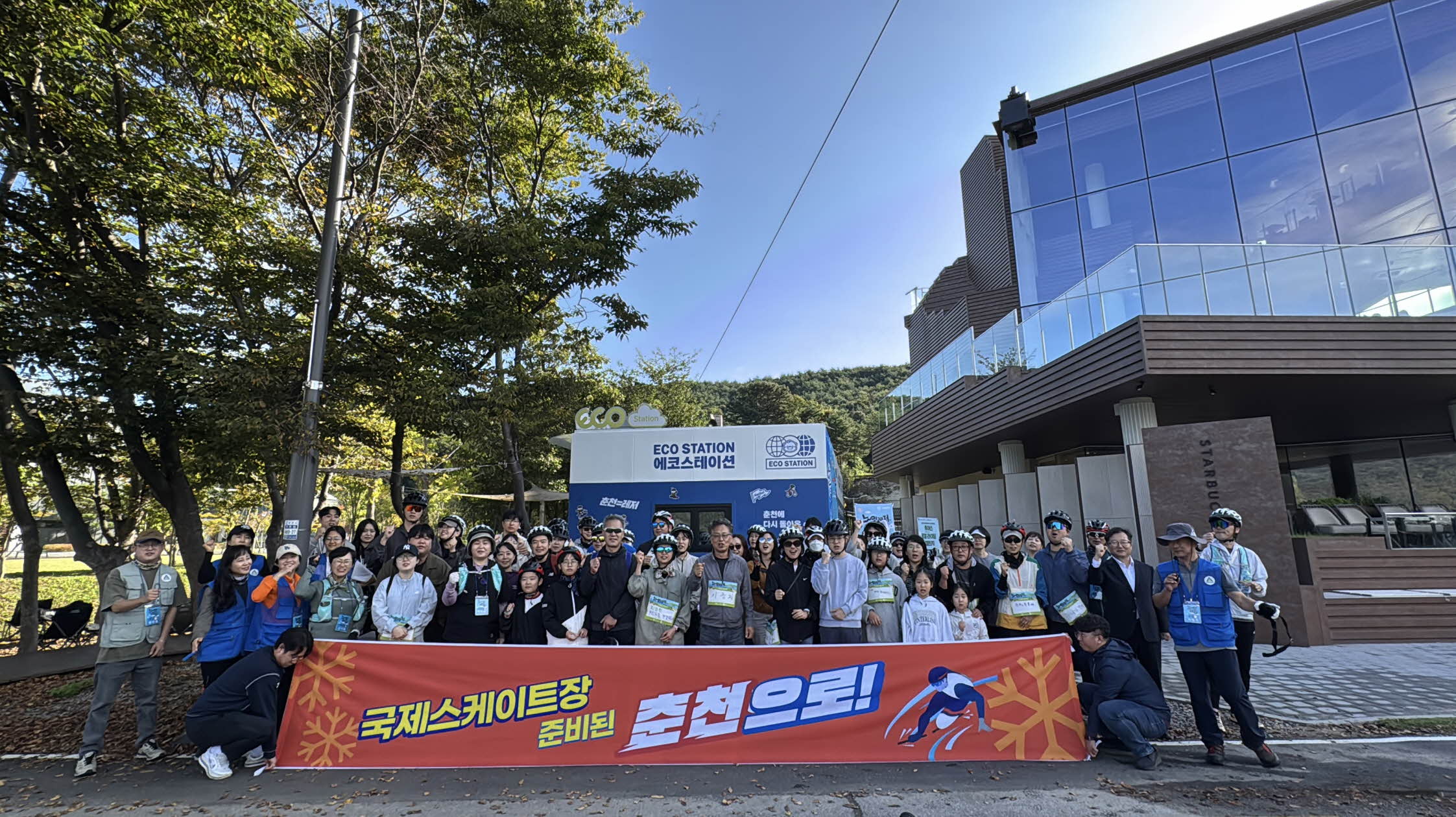 느린레저 3종 챌린지, 국제스케이트장 유치 응원 캠페인