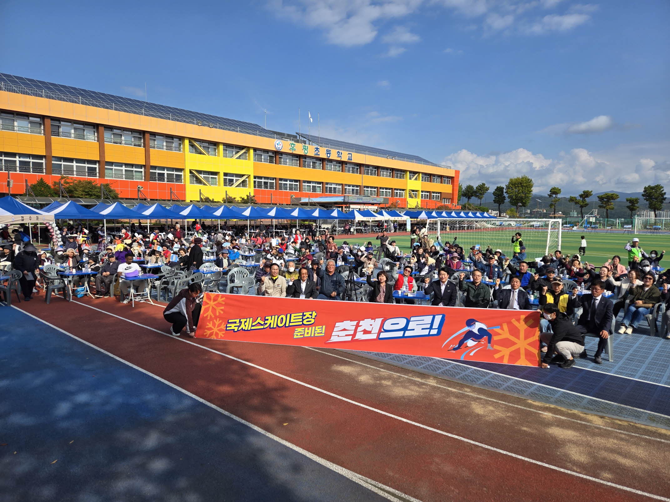 2025 뒤뚜루 한마음 대축제 및 경로잔치(후평1동)(후평1동통장협의회)서, 국제스케이트장 유치 응원 캠페인